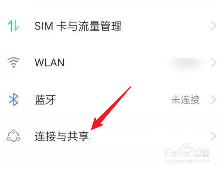oppo手机飞行模式在哪