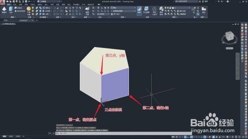 【CAD-072】3D-UCS坐标系和三点坐标系的用法