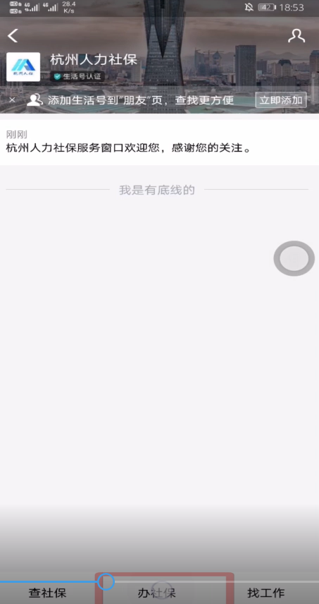 怎么用支付宝医疗缴费