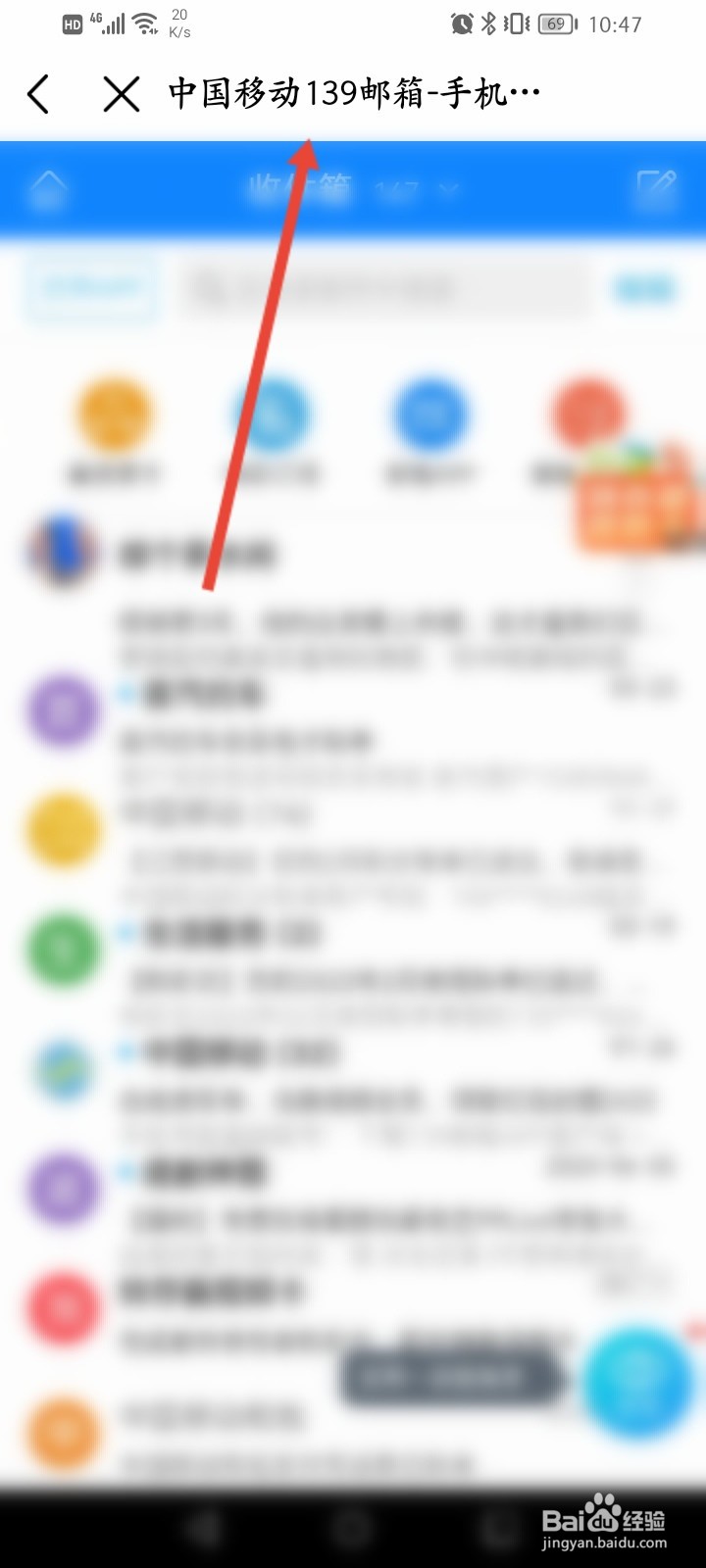 移动邮箱是139还是163