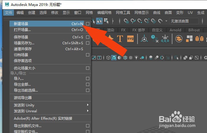 Maya2019软件中怎么创建简单的场景