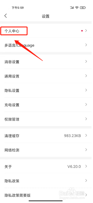 理想汽车怎么填写简介