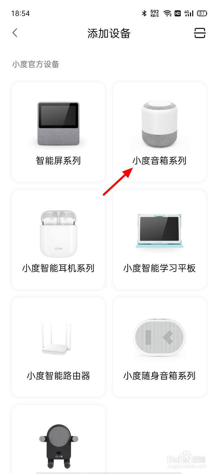 小度音箱怎么连接网络