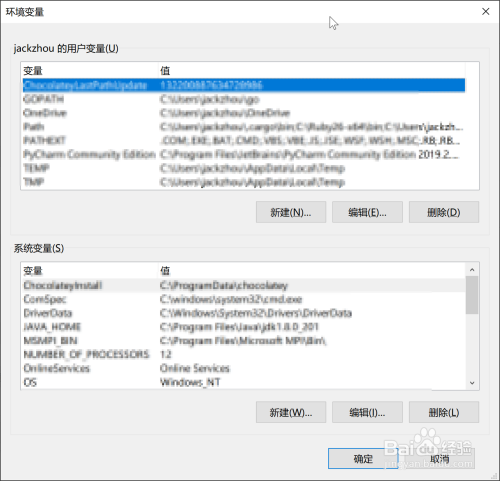 win10环境变量设置在哪里如何打开?
