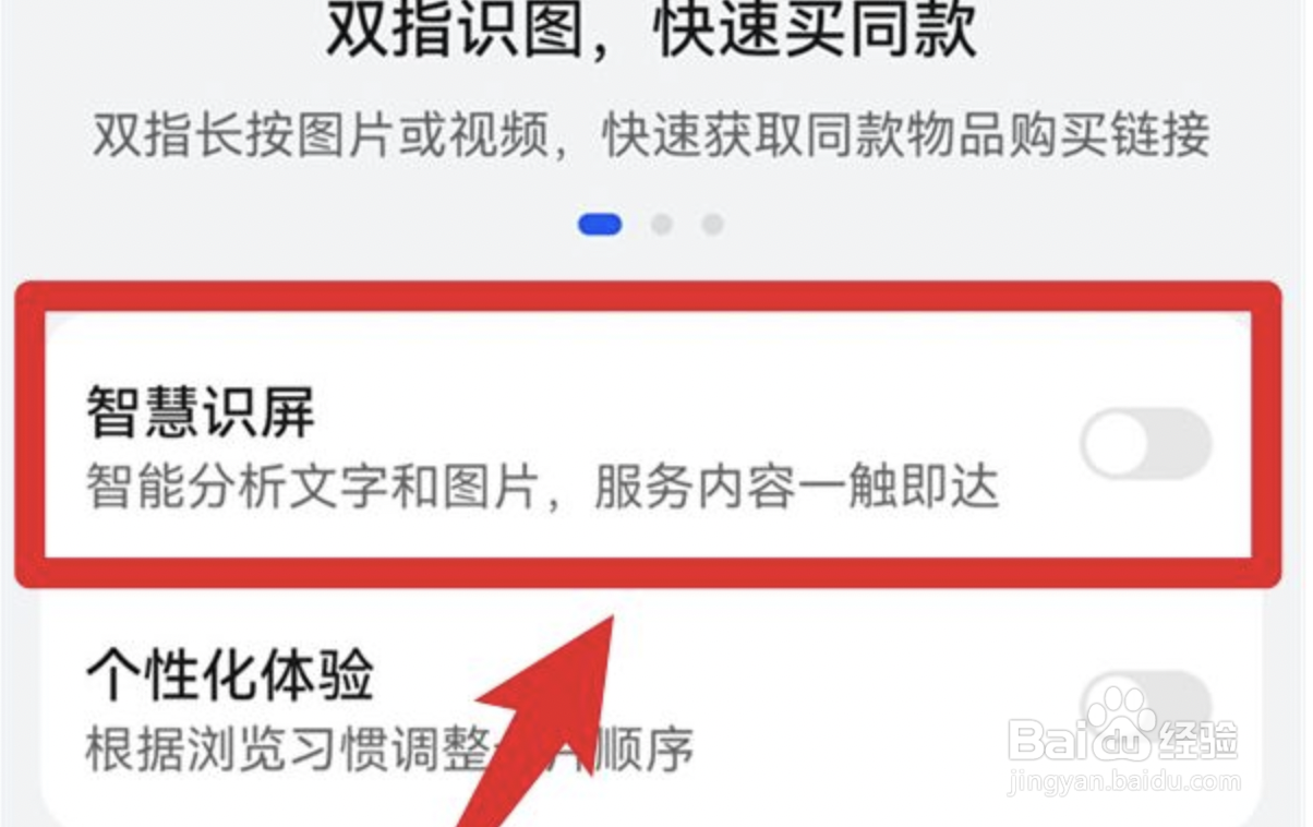 华为P40手机长按图片提取文字怎么设置