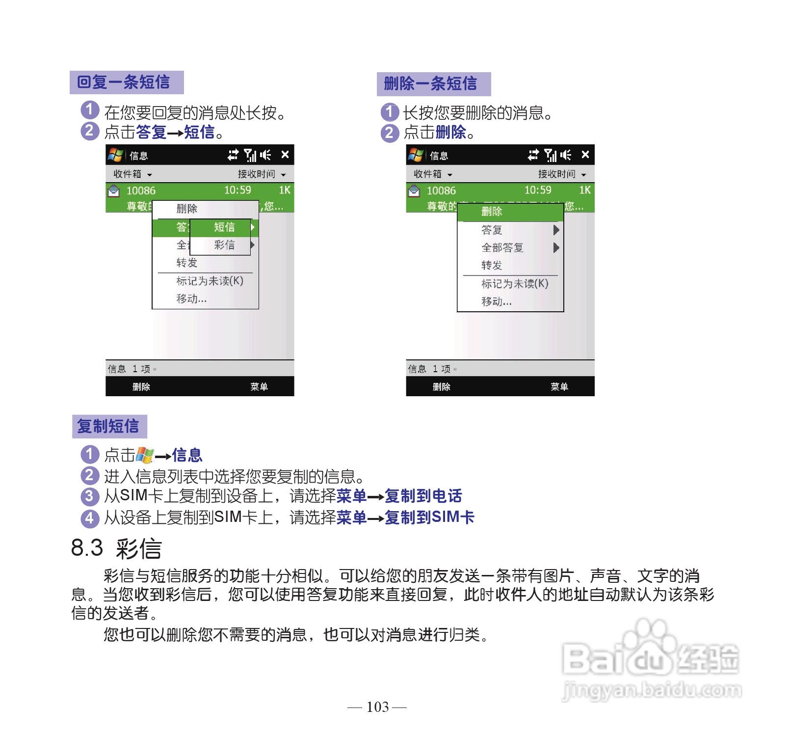 多普达dopod S900手机使用说明书:[12]