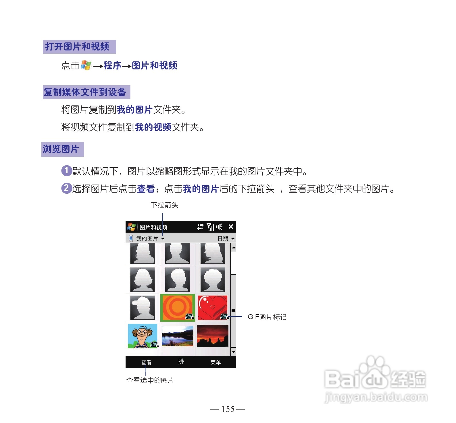 多普达dopod S900手机使用说明书:[17]