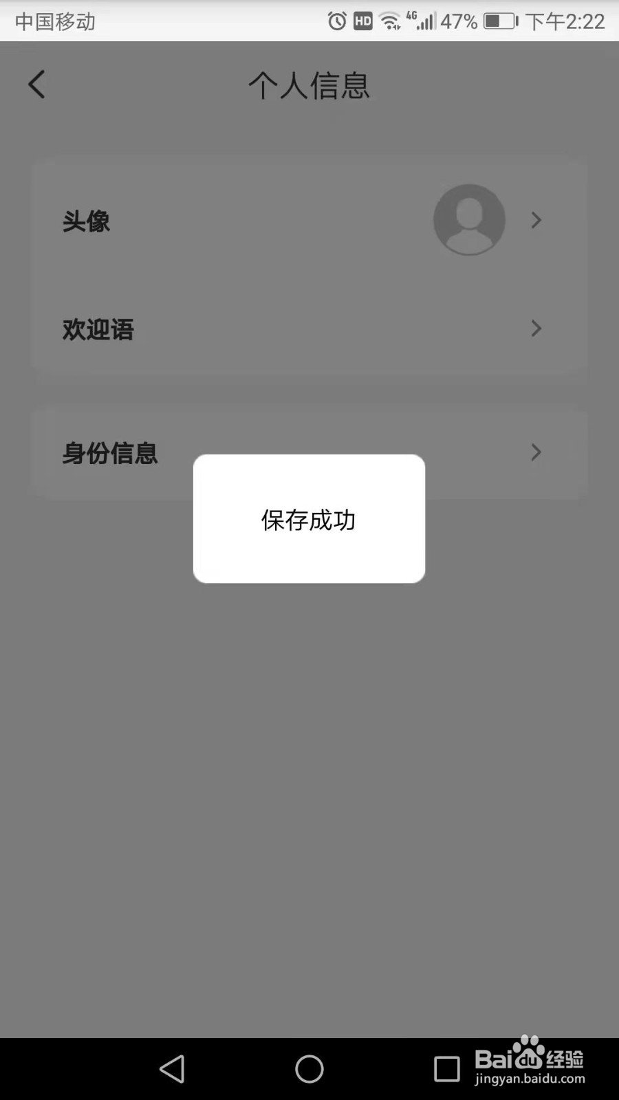 云闪付怎么设置欢迎语