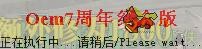 windows7 内部版本7601 此windows副本不是正版