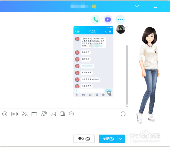 qq怎样识别图片文字？