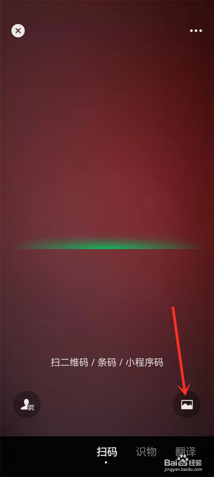 淘宝上怎么使用微信支付