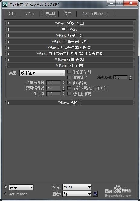 3dmax/Vray渲染设置(出图预设)