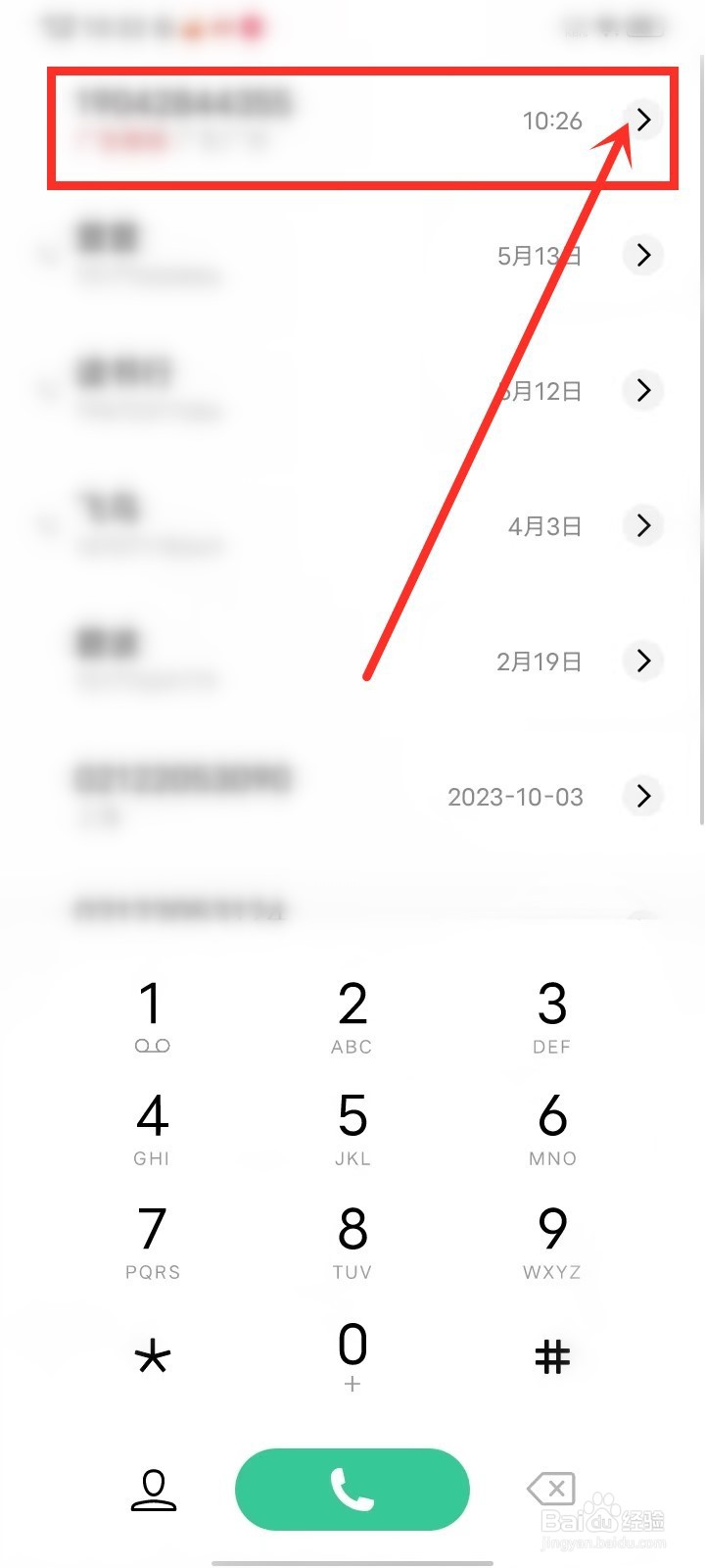 vivo手机标记号码怎么取消