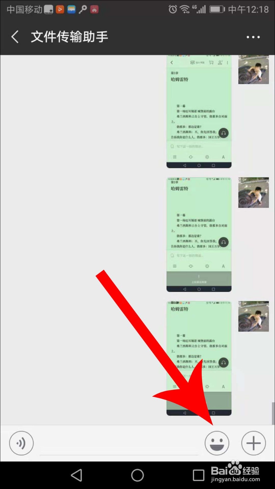 微信拍一个自己的表情在哪里