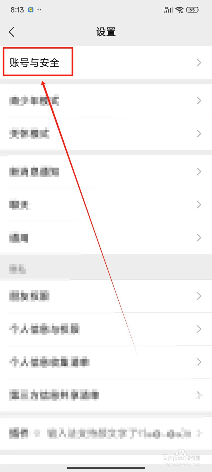 怎样注销微信账号
