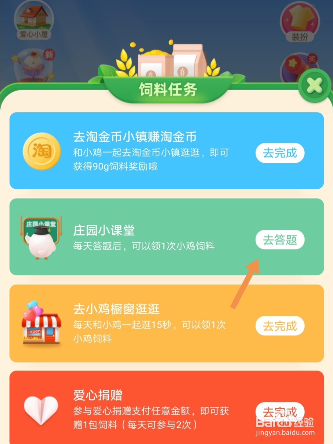 蚂蚁庄园成熟的香蕉形状为什么大都是弯的答案