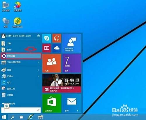 Win10系统怎么恢复出厂设置?