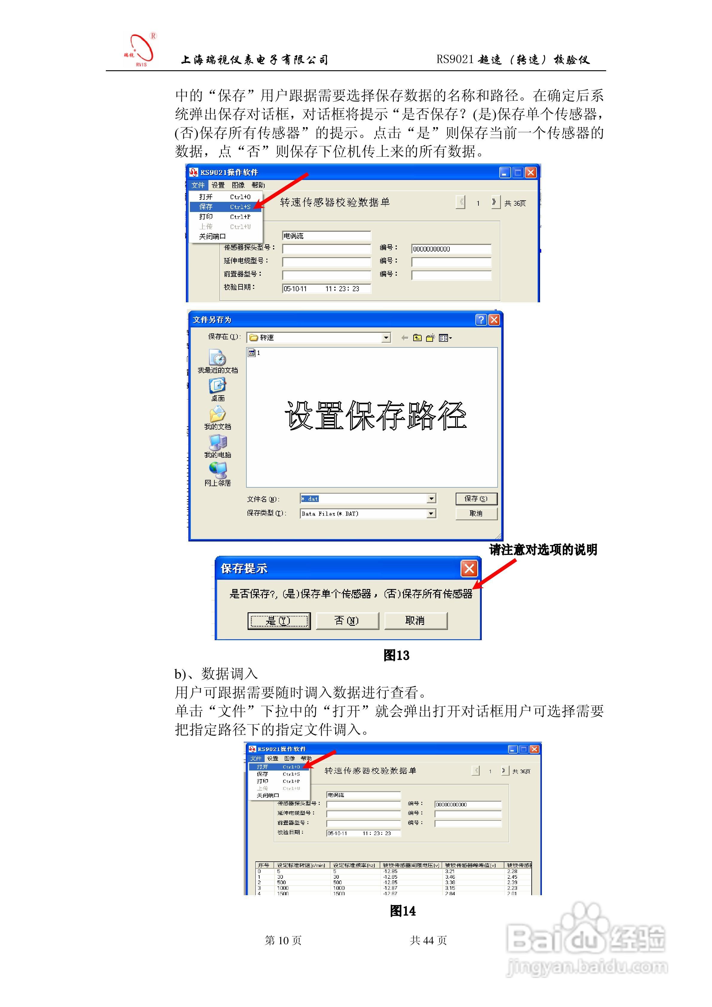 RS9021转速校验仪说明书:[1]