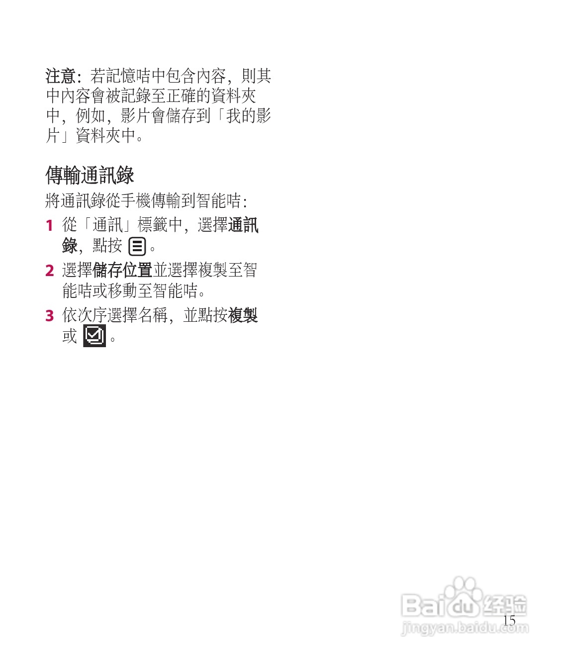 LG GT505手机使用说明书:[2]