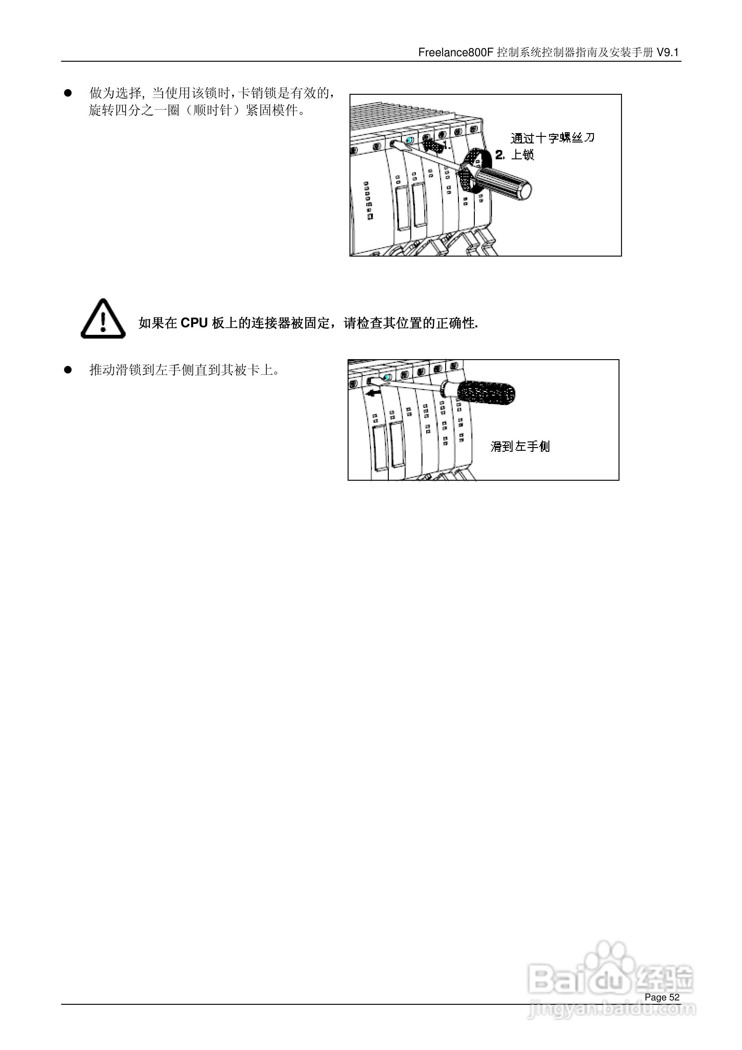 ABB Freelance800F 控制系统控制器指南及安装手册 V9.:[6]