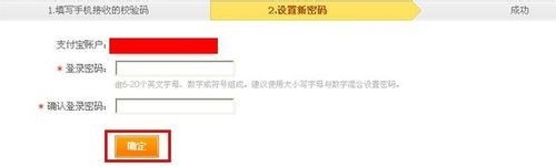 支付宝密码忘记了怎么办