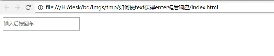 如何使 text 获得enter键后再响应
