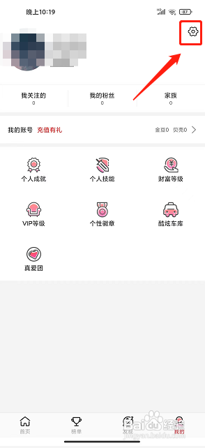 17玩直播app怎么修改昵称