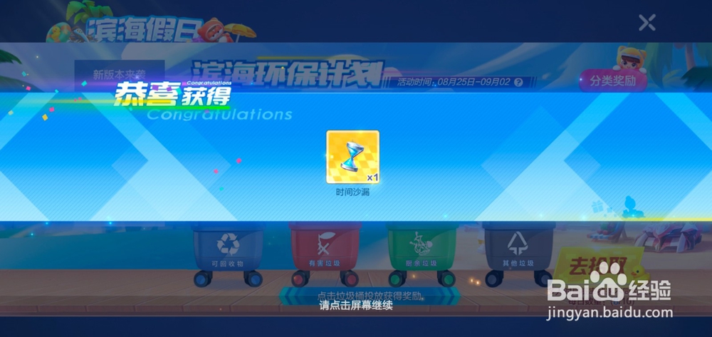 跑跑卡丁车易拉罐怎么获得？易拉罐怎么垃圾分类