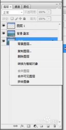 PhotoShop PS怎么合并图层