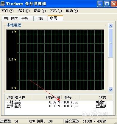 怎样查看电脑的网速