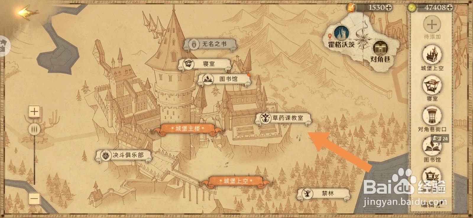 哈利波特魔法觉醒哈利波特最讨厌的地方碎片位置