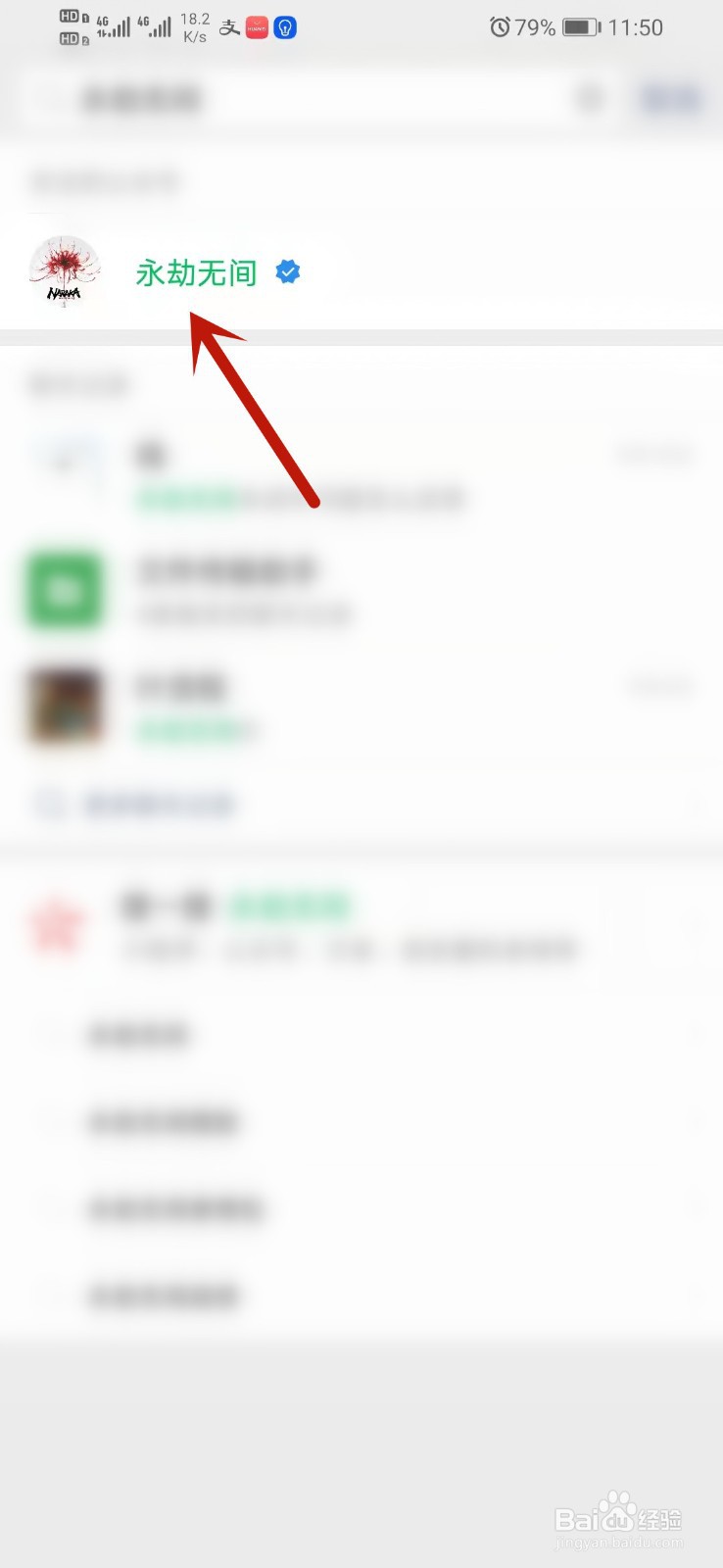 永劫无间公众号暗潮商店怎么绑定手机