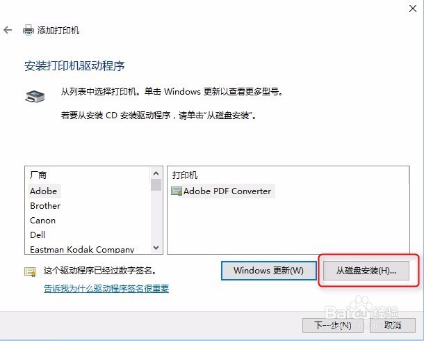 如何连接 HP 1022 网络打印机？