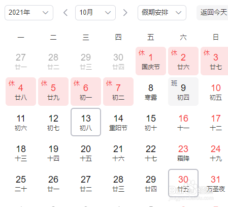 一年季节怎么分农历