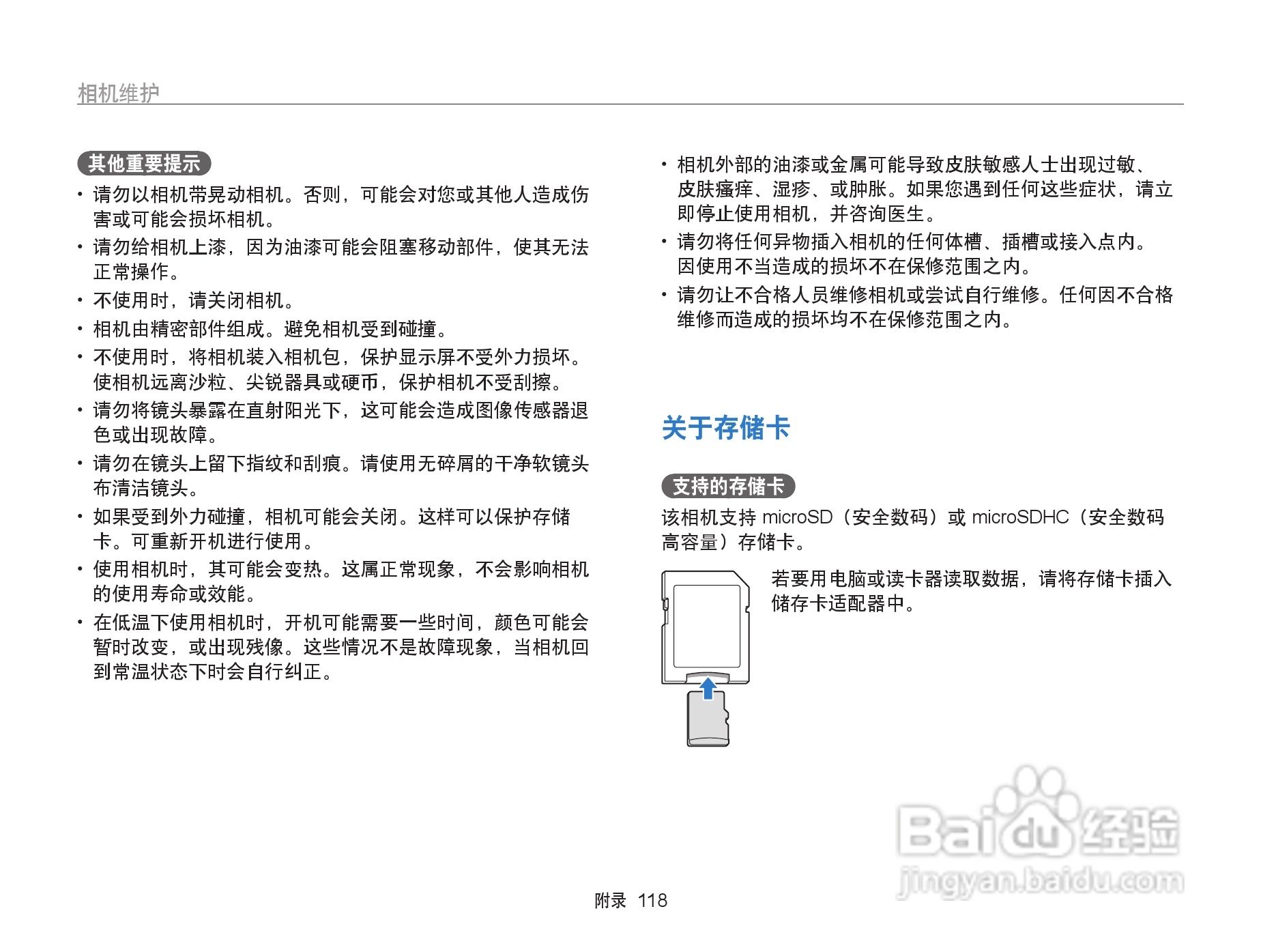 三星ST6500数码相机使用说明书:[12]