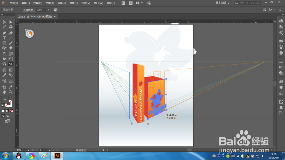 Illustrator怎样在透视下编组