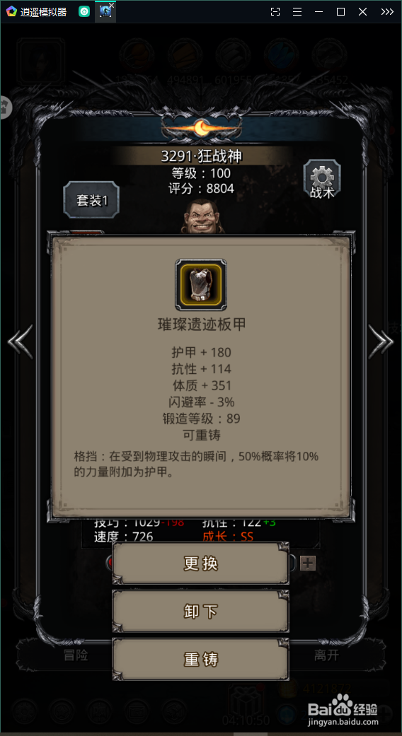 地下城堡2晨昏之沙攻略