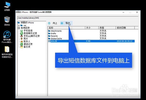 手机上的短信如果删除了怎么恢复回来