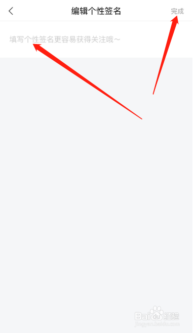 学习通APP如何添加个性签名