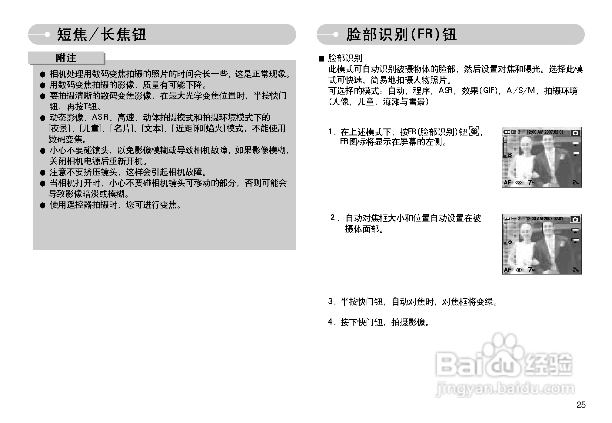 三星NV11数码相机使用说明书:[3]