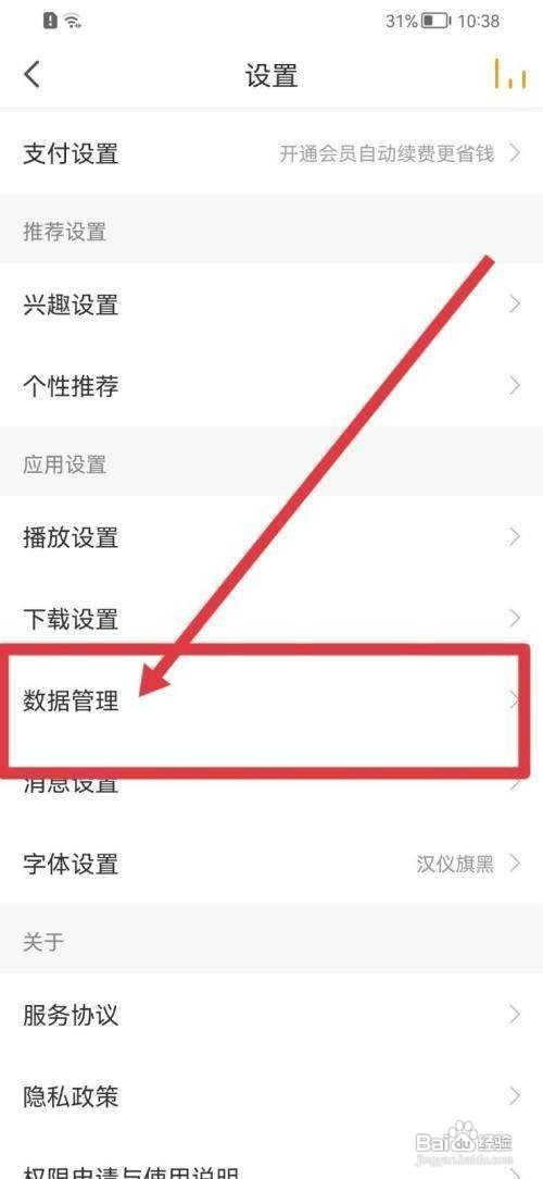 懒人听书APP如何清理缓存