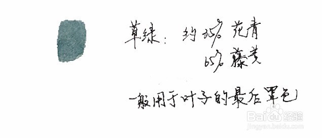 成人学国画第一步——调色笔记