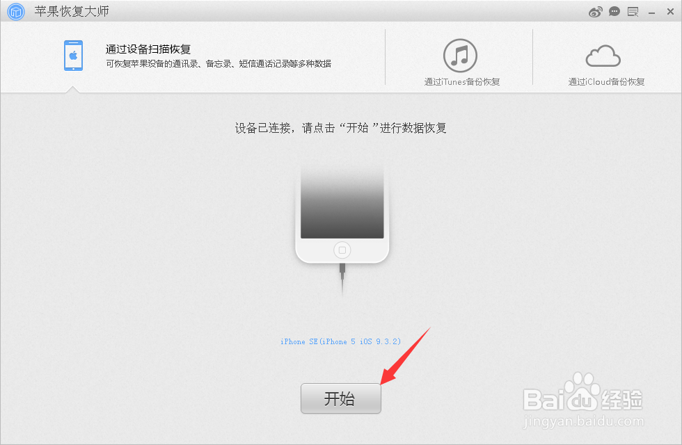 苹果手机照片删除了怎么恢复