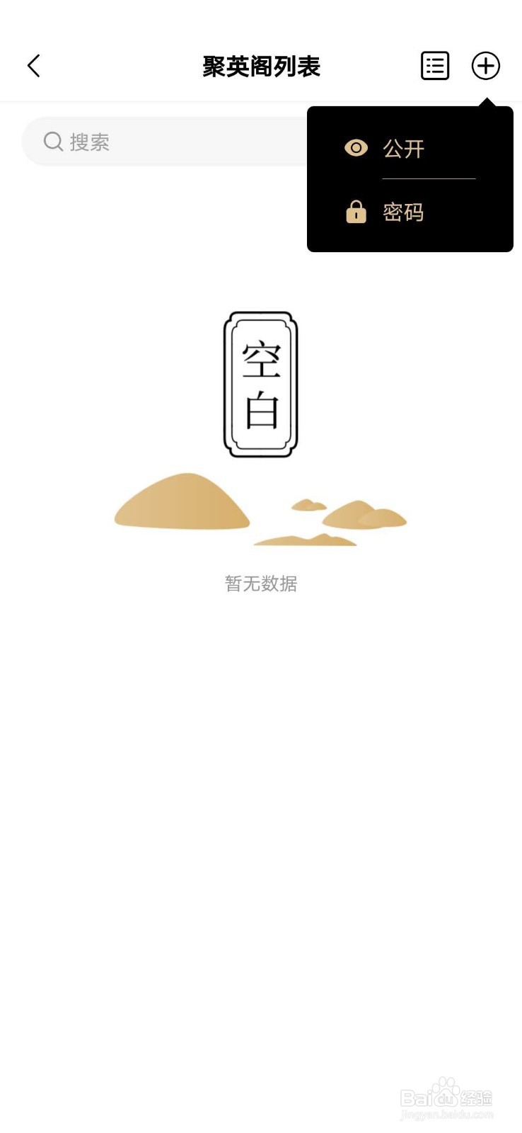 藏宝天下APP是做什么的？有什么功能呢？
