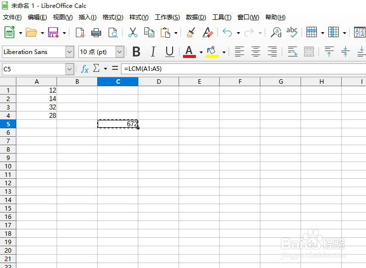如何在LibreOffice工具使用LCM函数求最小公倍数