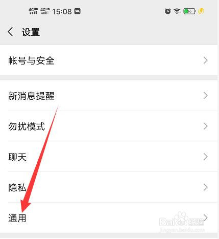 #新人打卡#如何关闭微信视频号的入口?
