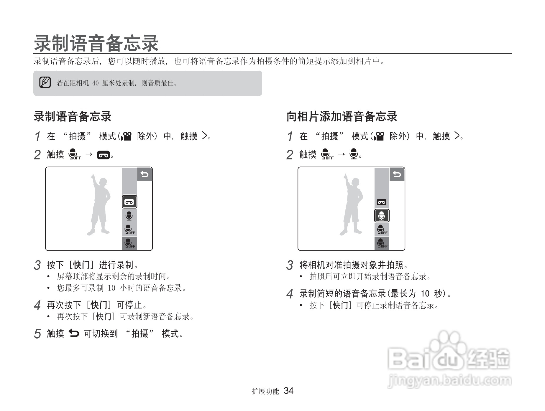 三星NV100HD数码相机使用说明书:[4]