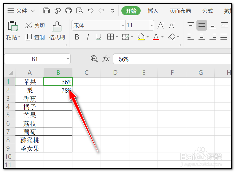 如何快速输入百分比