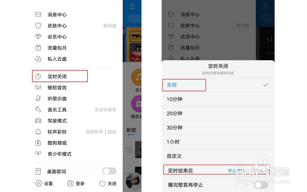 酷狗音乐不能播放怎么办