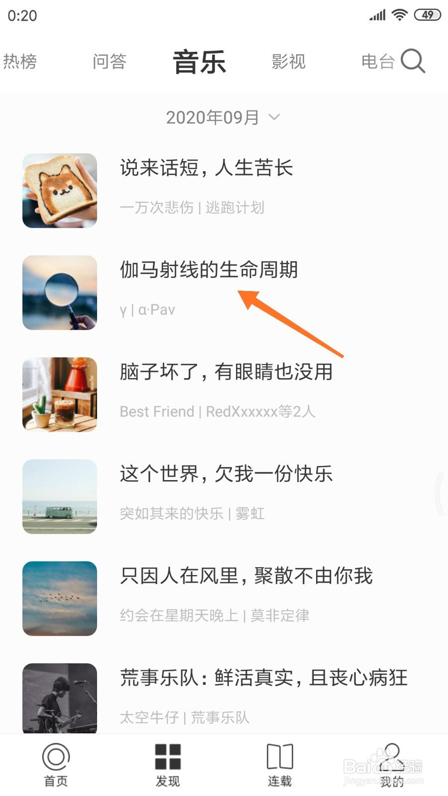 一个中如何查看伽马射线的生命周期